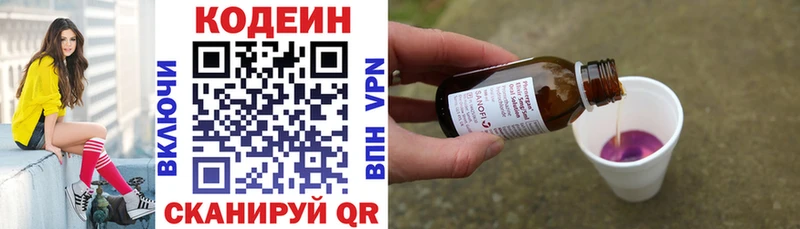 как найти   Наволоки  Кодеиновый сироп Lean Purple Drank 