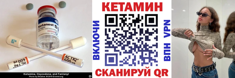 Кетамин VHQ  купить   Наволоки 