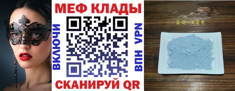 МЕФ мяу мяу  Наволоки 