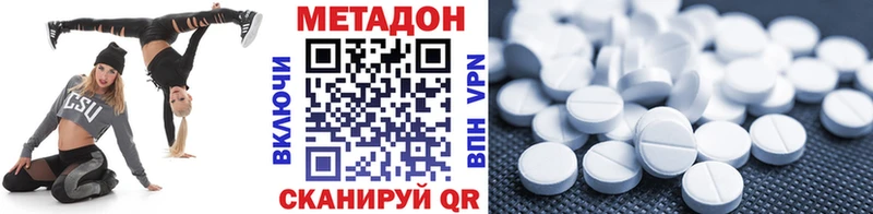 Метадон кристалл  Наволоки 