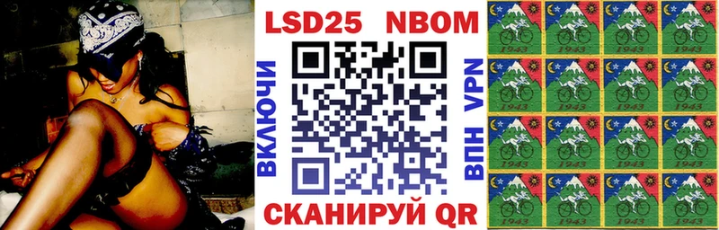 Марки N-bome 1,5мг Наволоки